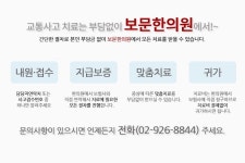 보문한의원