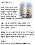 아름다운요양병원