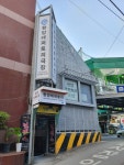 한양레퍼토리 씨어터