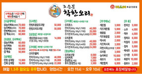 조순분착한오리