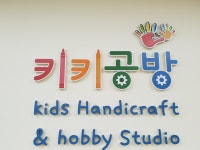 키키공방 수지동천점