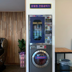 아쿠아워시 셀프빨래방 김천부곡점