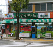 나들가게 풍전마트