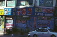 평화공인중개사사무소
