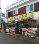 성심한식푸드