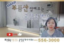 파워뱅크공인중개사사무소