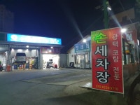 프로미카월드 대구논공점