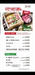 투인샤브 봉곡점