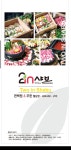 투인샤브 봉곡점