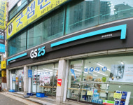 GS25 원미한우리점