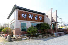 아라곰탕