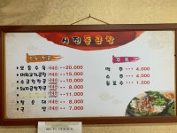 시전돌곱창