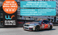 우리애드 차량광고랩핑