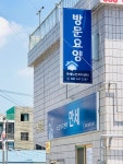 만세노인복지센터