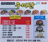 우미관