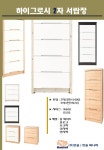 한솔퍼니처
