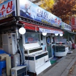 임원항수산