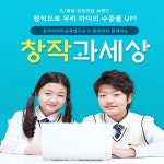 창작과세상 코딩학원