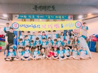 대한태권도체육관