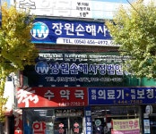수약국