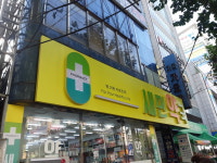 새민약국