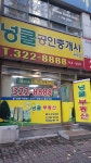 넝쿨공인중개사사무소