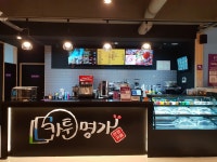 카툰명가 부천역점