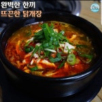 촌닭