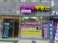 코아루공인중개사사무소
