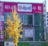 박준뷰티랩 구미송정형곡점