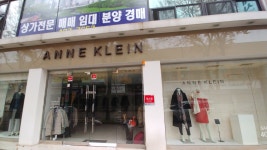 앤클라인동아쇼핑 | 앤클라인
