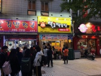 알통떡강정 남양점