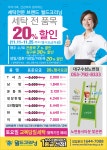 월드크리닝 수성노변점