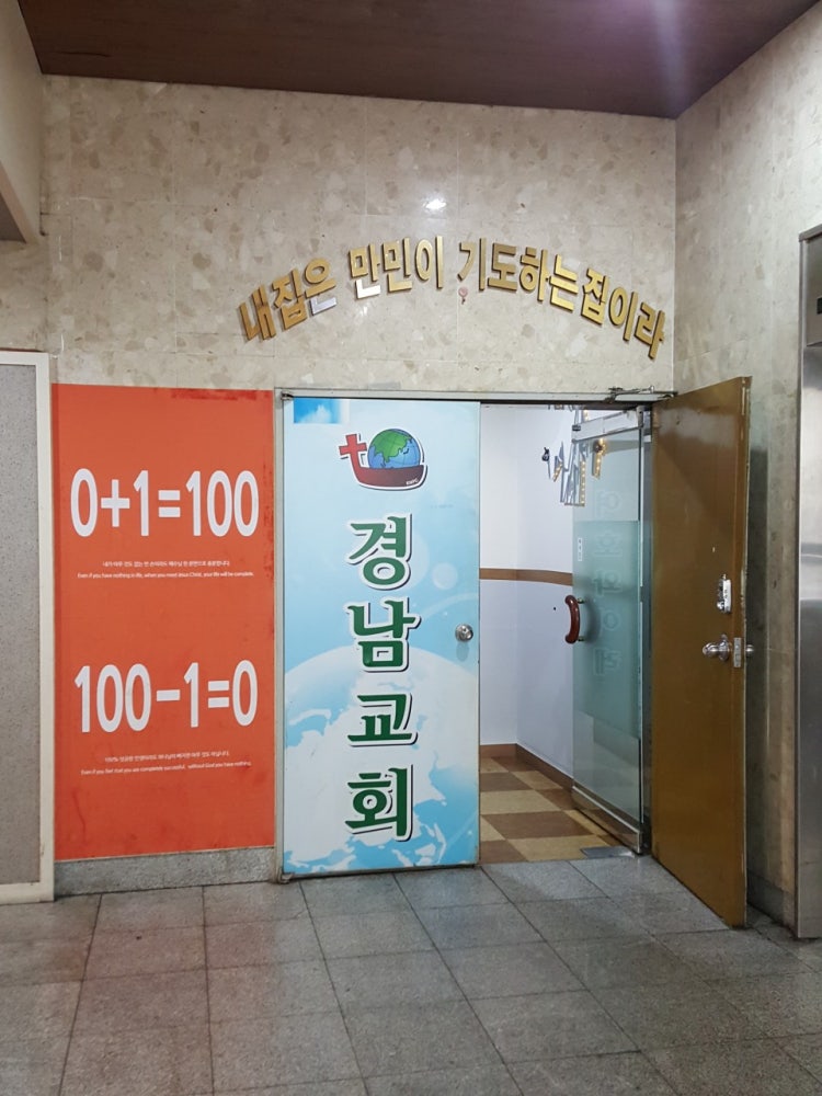 경남교회 사진 3