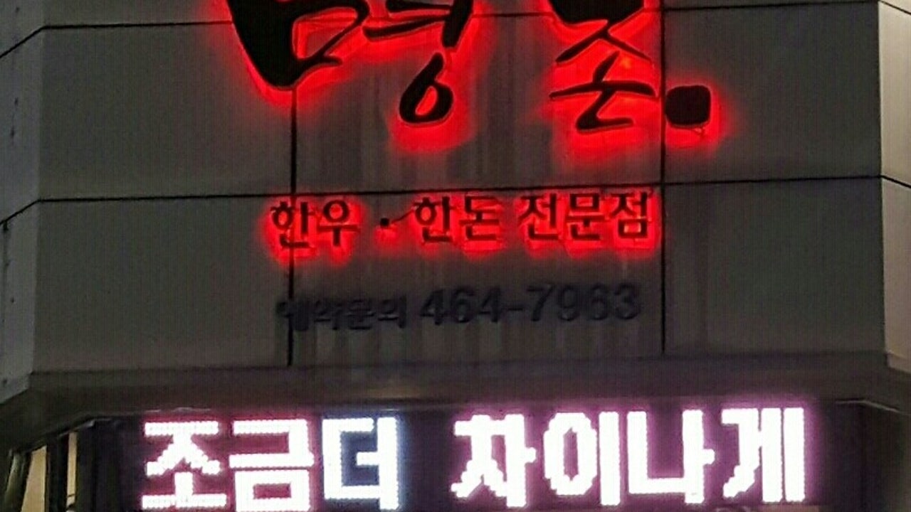 명촌