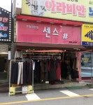 센스샵