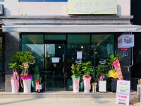 정담초밥
