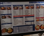 미스터빠삭 사대부고점