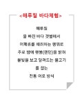 꽃지오션빌펜션