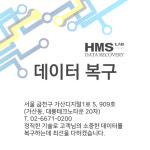 외장하드 데이터복구 스마트폰복구