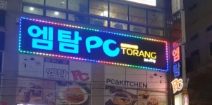 엠탐PC방