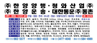 한양양행