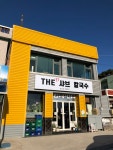 더 얼큰 샤브 칼국수