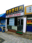 경원렌트카 부천지점