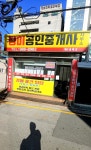 장미공인중개사사무소