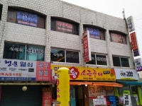 신원휘생태탕