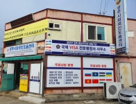 경주시외국인도움센터