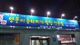 신서울식당