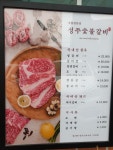 성주숯불갈비
