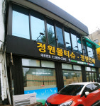 정원인쇄